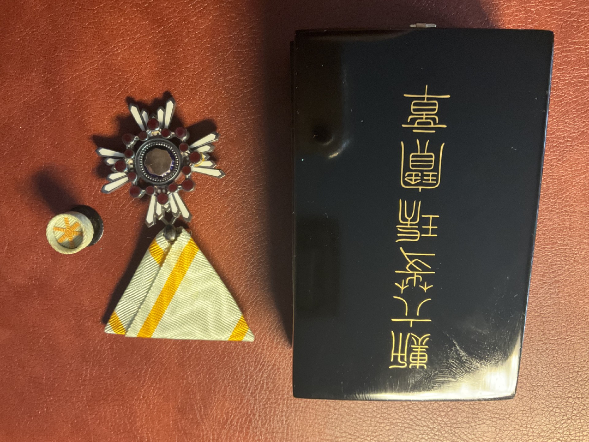 全场0元起拍 松山幣藏11场日章拍卖 六等瑞宝章珐琅完整