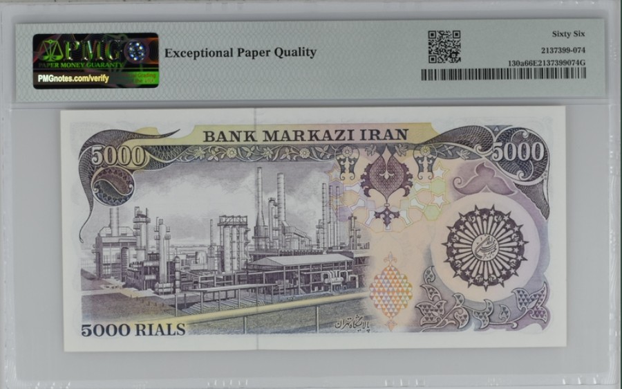 收藏联盟Quantum Auction 第242期拍卖  伊朗1981年5000里亚尔 PMG66