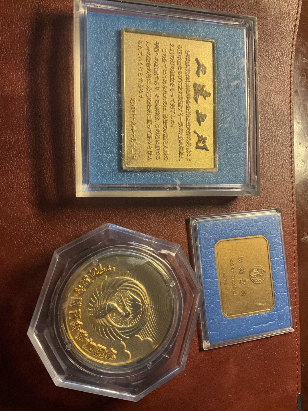 全场0元起拍 松山幣藏11场日章拍卖 日杂章