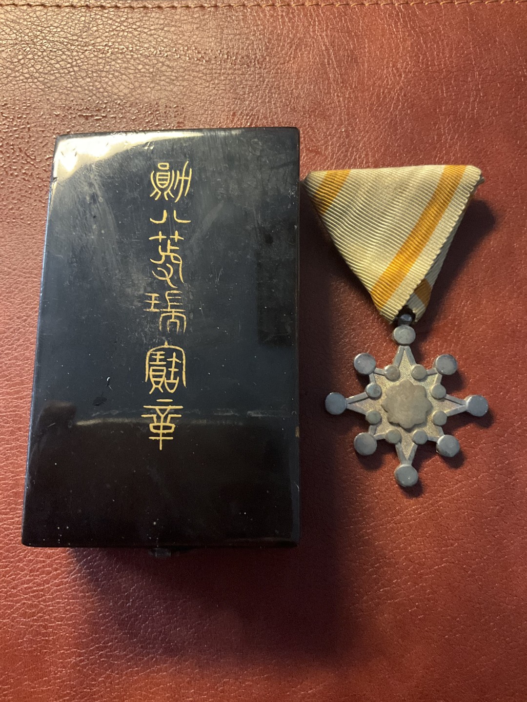 全场0元起拍 松山幣藏11场日章拍卖 八等瑞宝章