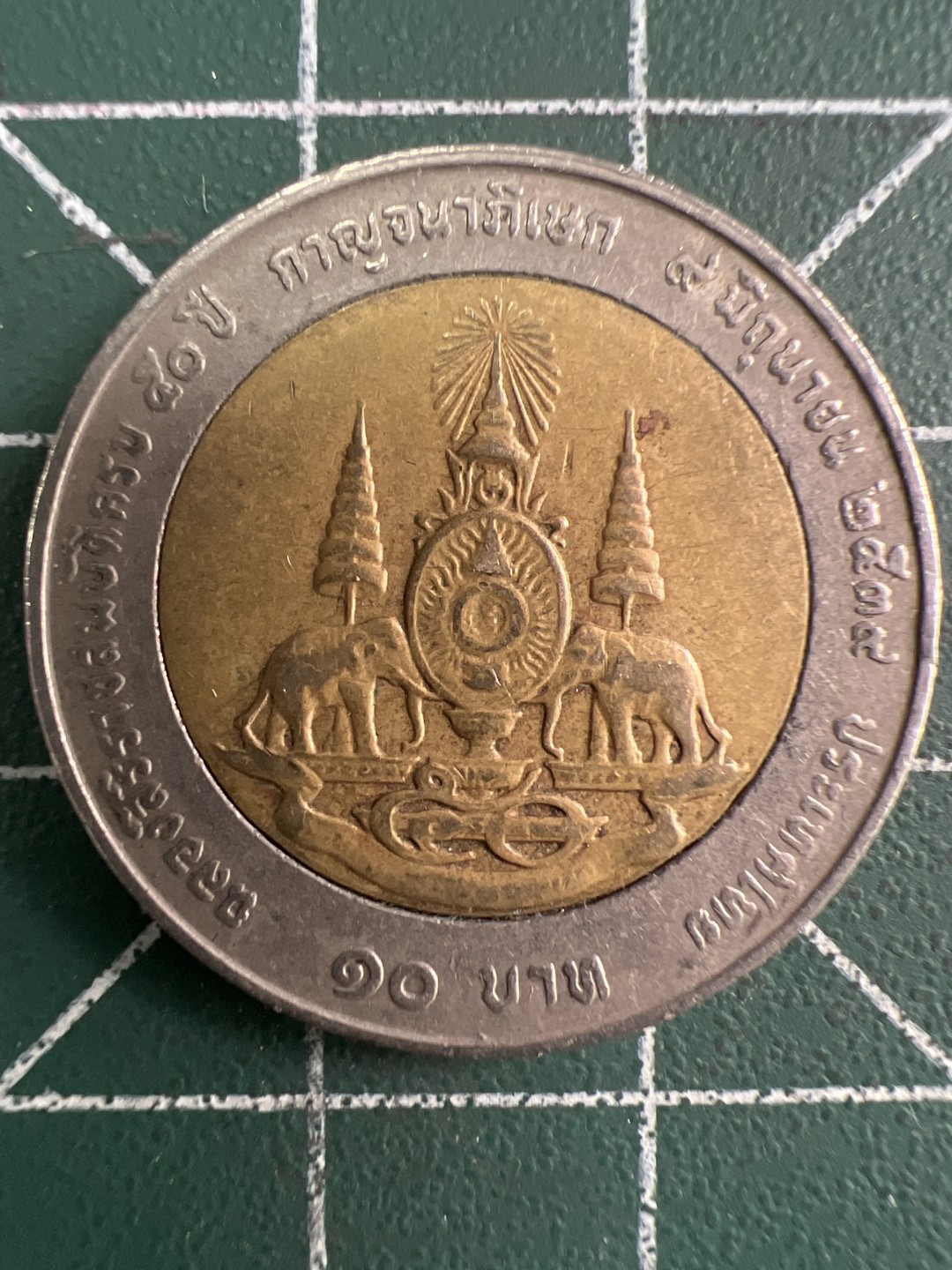 泡泡堂微拍第一百〇二幕硬币捡漏可累计专场👿👿，累计满二十元包邮，接受代拍业务 泰国10铢纪念币