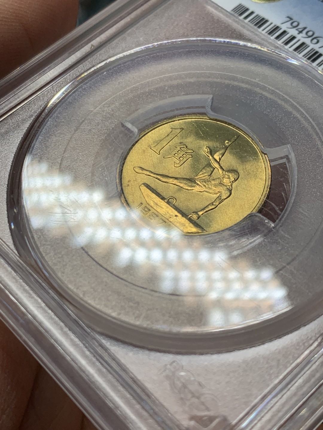 《竞宝斋》第146场-周日，周一 2场 (全场包邮) PCGS-MS66 中国 1987年 1角 六运会 纪念铜币-体操 老精稀品种 面值最小的纪念币 潜力巨大 好品难得