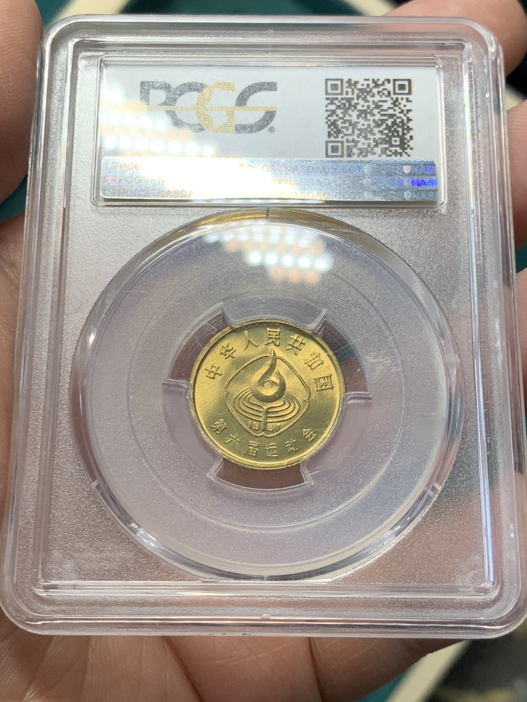 《竞宝斋》第146场-周日，周一 2场 (全场包邮) PCGS-MS66 中国 1987年 1角 六运会 纪念铜币-体操 老精稀品种 面值最小的纪念币 潜力巨大 好品难得