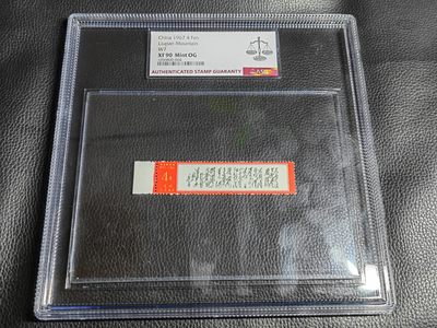 洪涛臻品批发群  精选邮票限时拍卖第二百一十期 - 文7天高新  ASG90OG，最严格时期出分，文革精品票，文革票卡分非常严格，能入壳已是胜利，90是精品高分，最新出分，壳子完好无划痕，藏家首选，喜欢不要错过