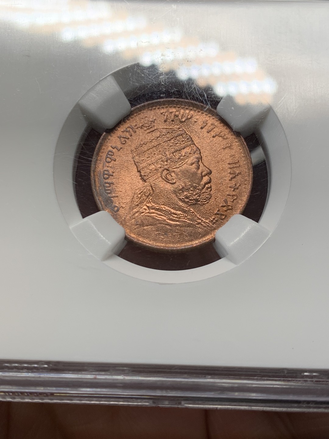 《竞宝斋》第146场-周日，周一 2场 (全场包邮) NGC-MS66RD 埃塞俄比亚1897年1/32比尔  全原光，最高分