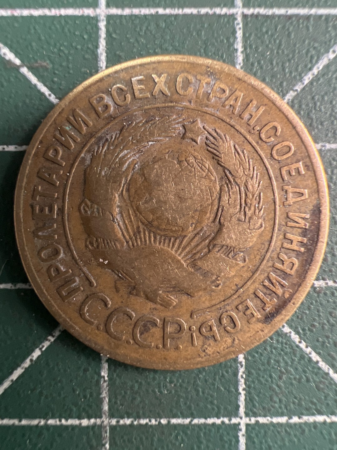 泡泡堂微拍第一百〇二幕硬币捡漏可累计专场👿👿，累计满二十元包邮，接受代拍业务 前苏联3戈比