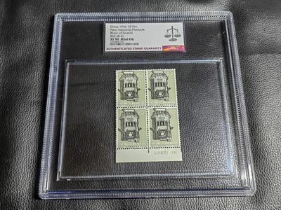 洪涛臻品批发群  精选邮票限时拍卖第二百一十期 - 特62机器  8-6新 厂名四方连 ASG90高分OG，非常漂亮，票状态一流，一手出分，壳子完好无划痕，老纪特厂名三俗稀缺货，喜欢不要错过