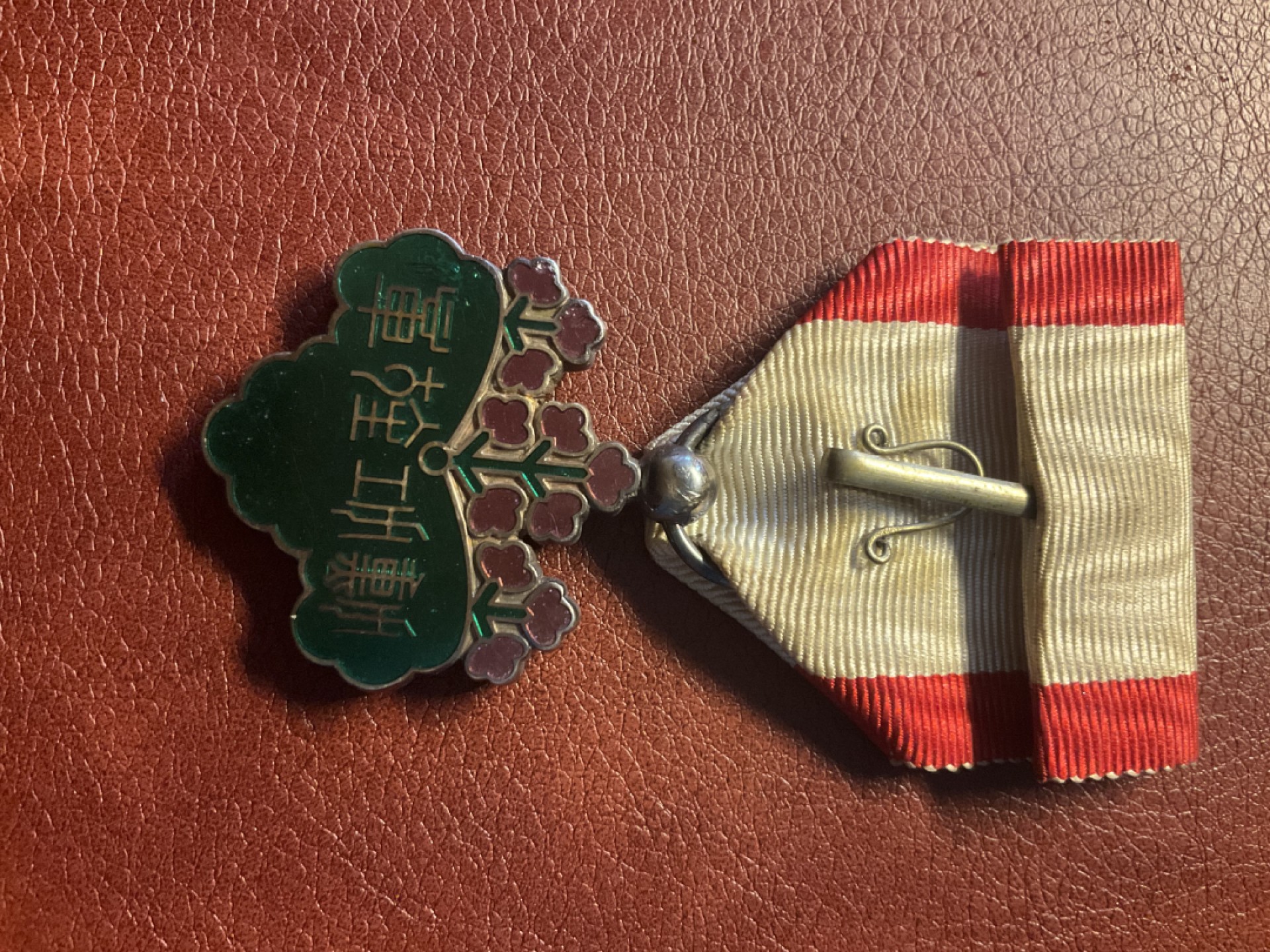 全场0元起拍 松山幣藏11场日章拍卖 七等青叶章