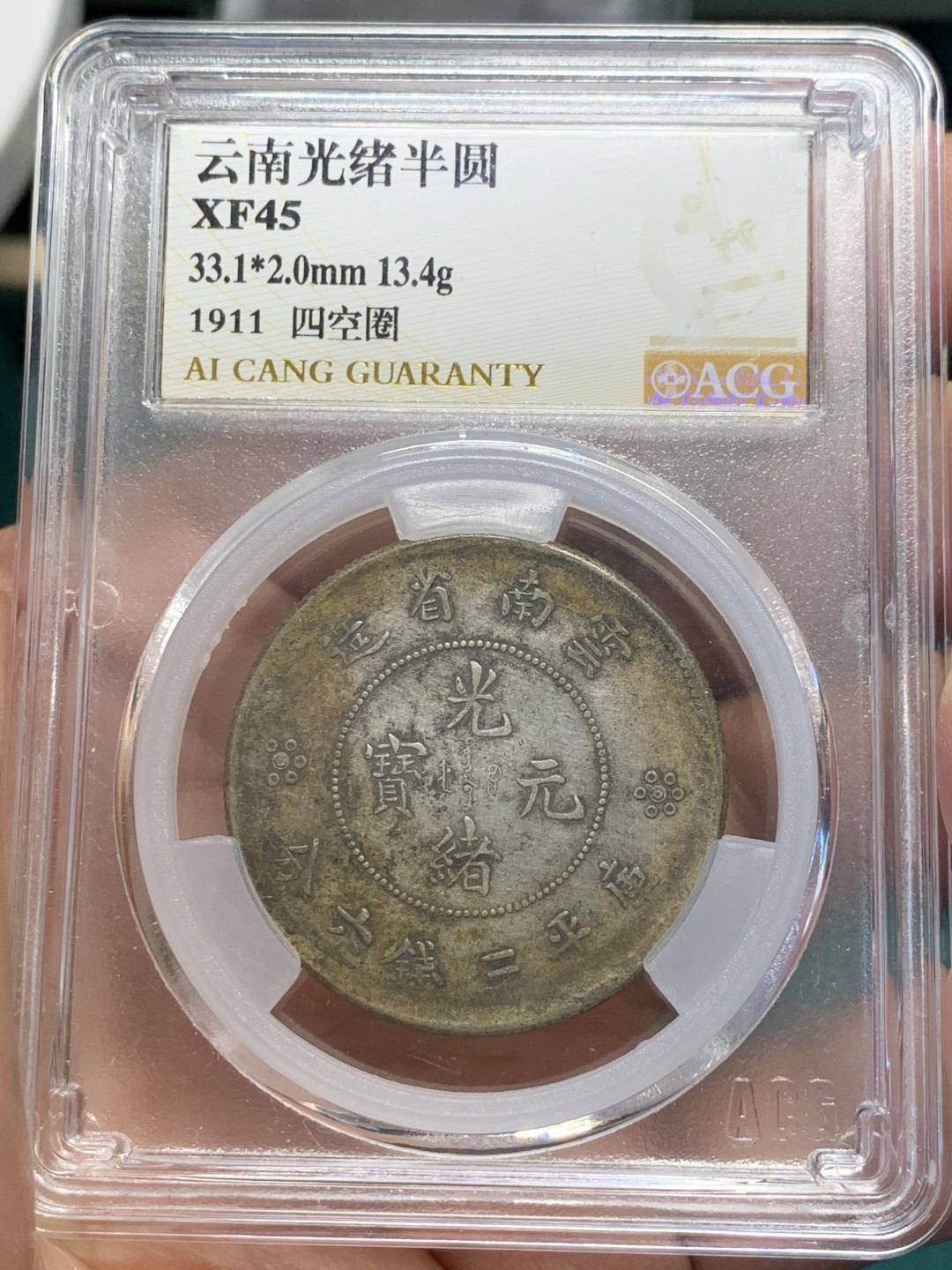 《竞宝斋》第146场-周日，周一 2场 (全场包邮) 爱藏评级原味云南半圆龙，龙鳞特别漂亮，字口龙鳞都不错