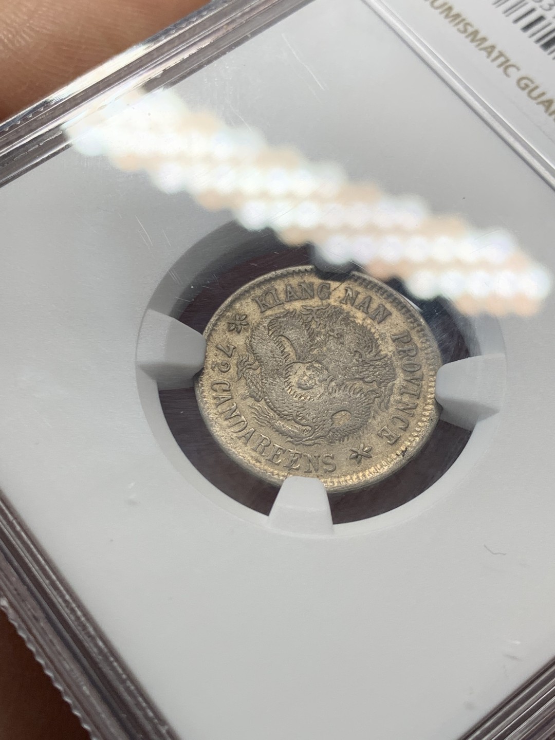 《竞宝斋》第146场-周日，周一 2场 (全场包邮) NGC VFD 光绪元宝 1905 江南乙巳 0.72银币 少见小豪