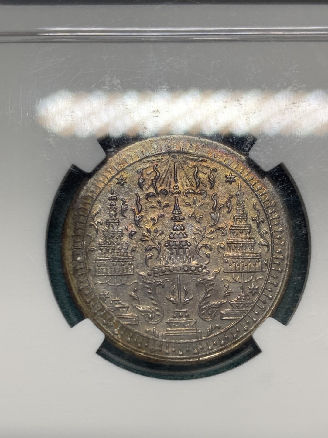 《竞宝斋》第146场-周日，周一 2场 (全场包邮) NGC-MS61 泰国拉玛四世1860年1/2泰铢银币 老盒严评，五彩，稀少面值