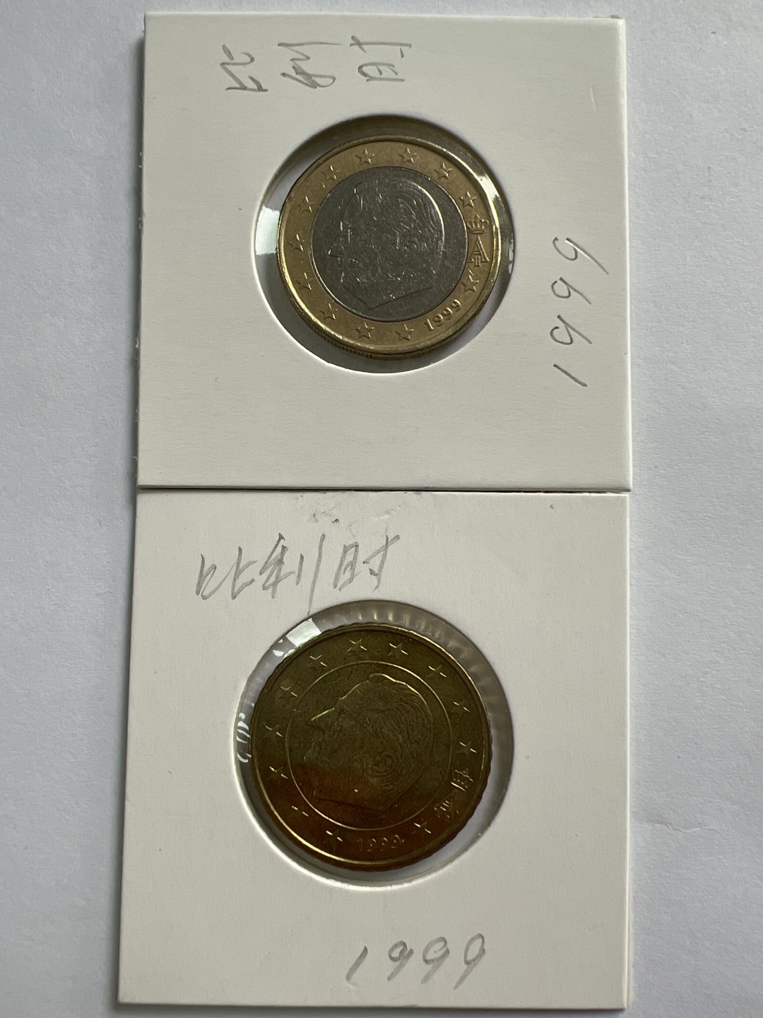 泡泡堂微拍第一百〇二幕硬币捡漏可累计专场👿👿，累计满二十元包邮，接受代拍业务 比利时欧分两枚