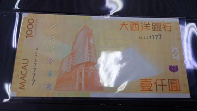 【世界钱币收藏】精选微拍第57期暨2023年第四期 裸钞专场 2017年澳门大西洋银行1000元 狮子号7777 全新绝品