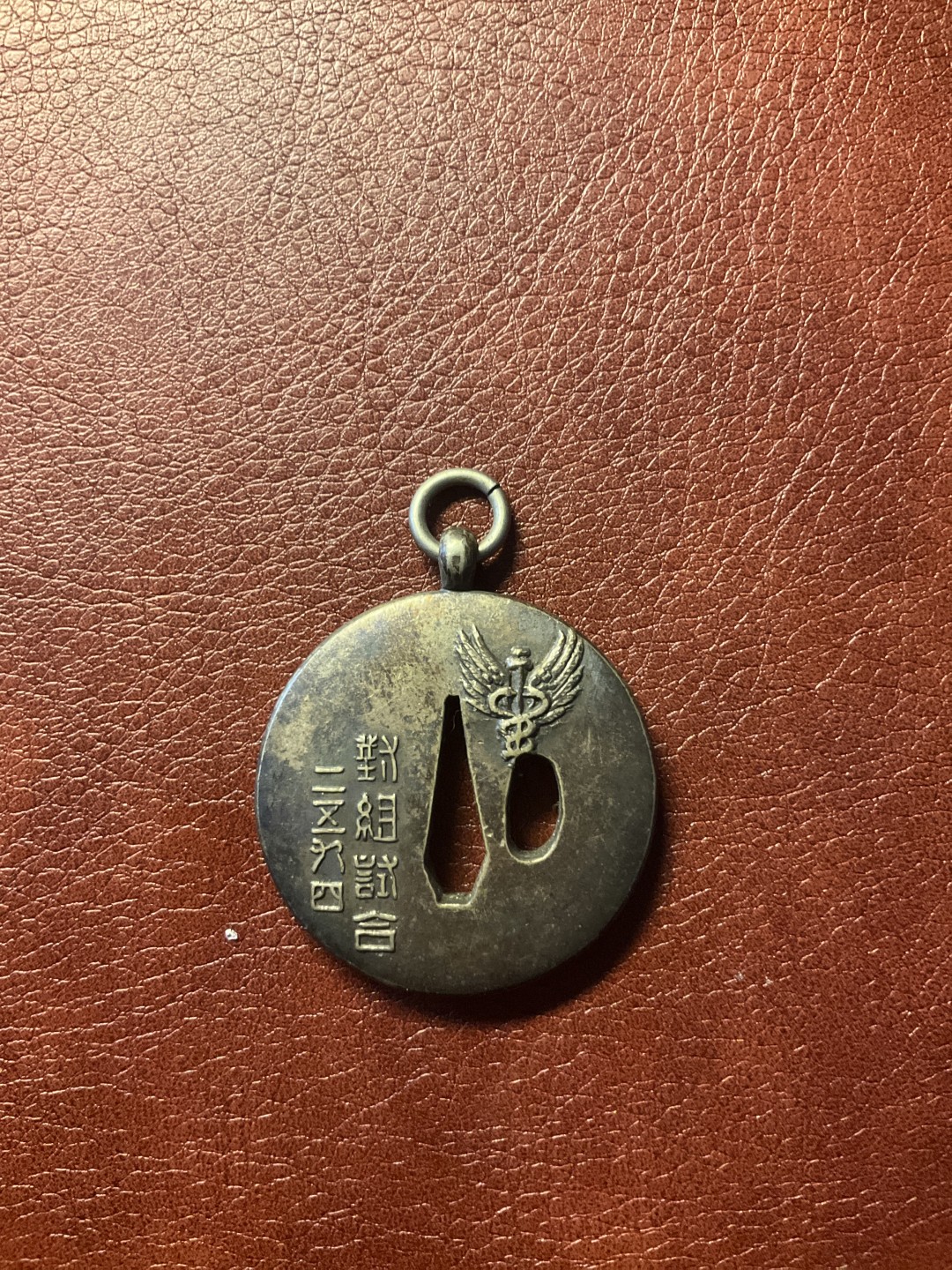 全场0元起拍 松山幣藏11场日章拍卖 日章2