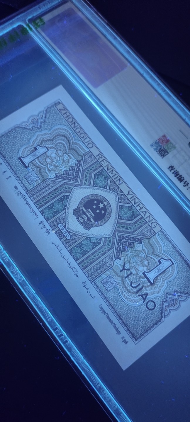 塞外藏品精品荧光币专场28 8001SL稀冠正红背绿乾坤评级币