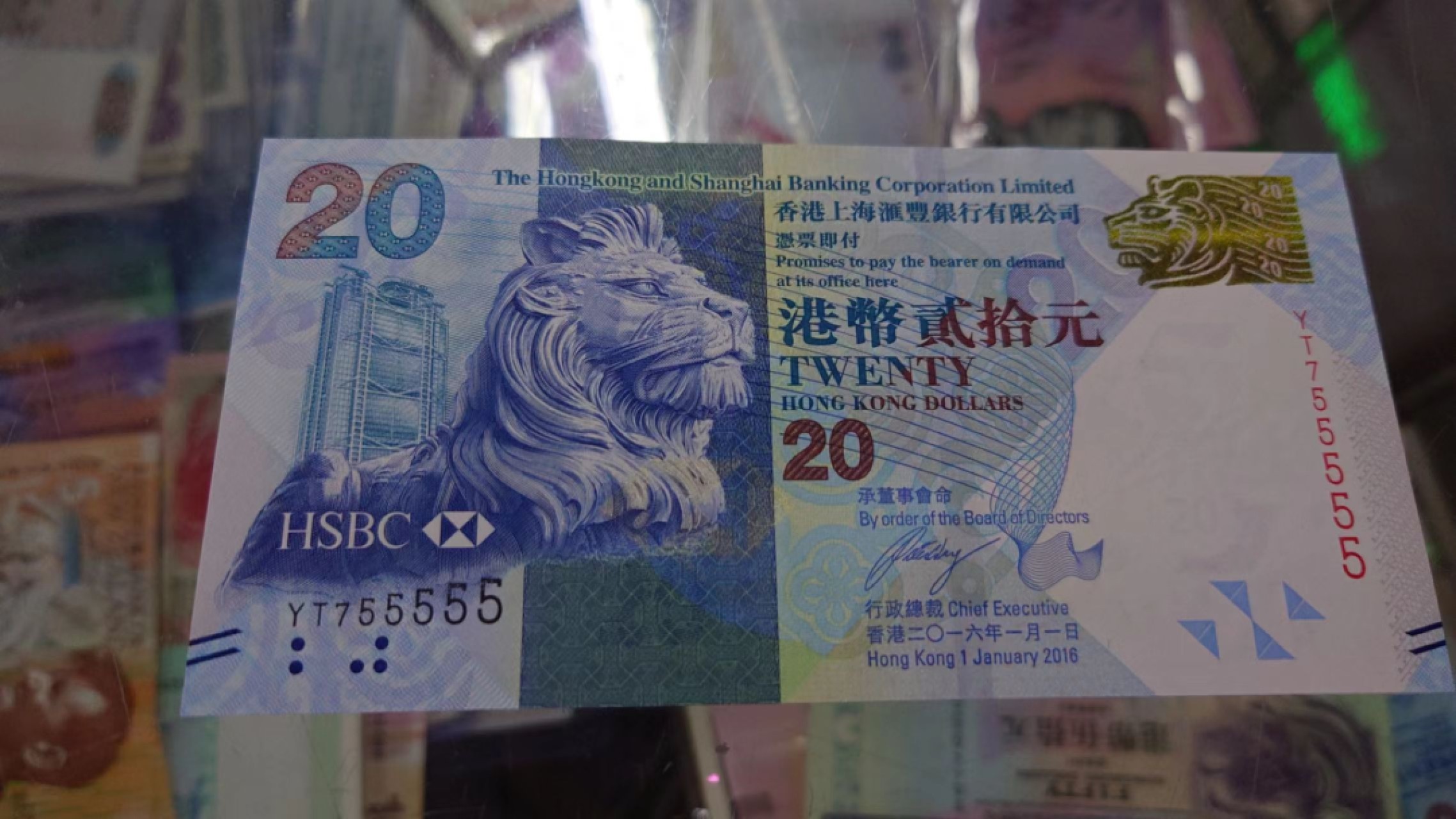 【世界钱币收藏】精选微拍第57期暨2023年第四期 裸钞专场 2016年香港汇丰银行20元 老虎号755555 全新绝品
