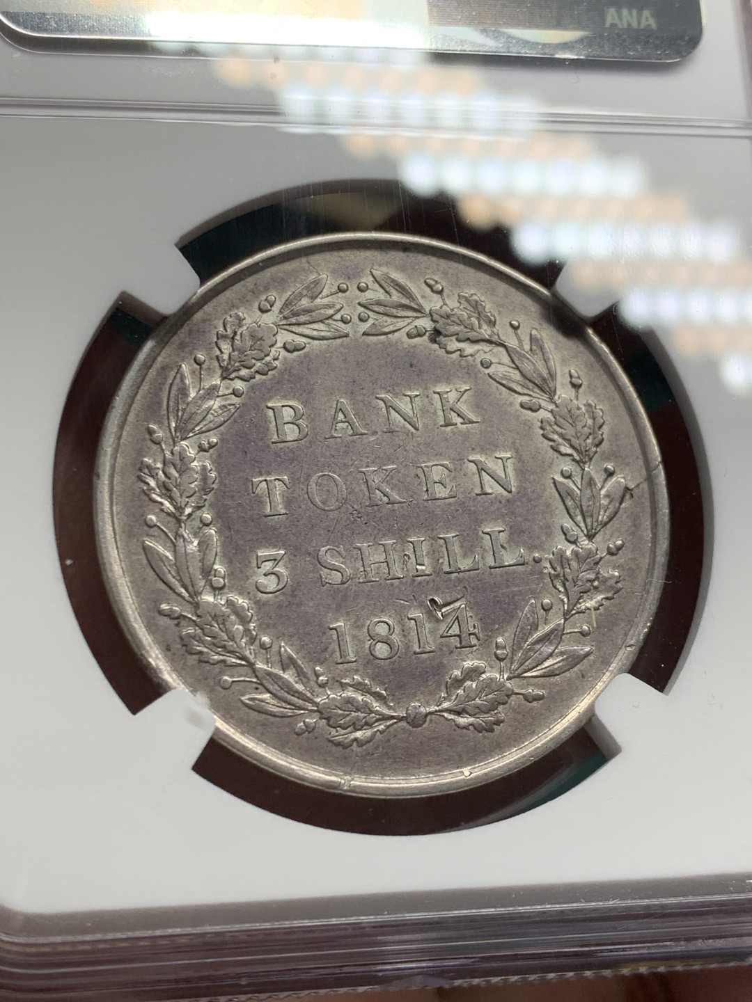 《竞宝斋》第146场-周日，周一 2场 (全场包邮) NGC-AU 英格兰银行1814年 乔三 3先令银币 少见品种