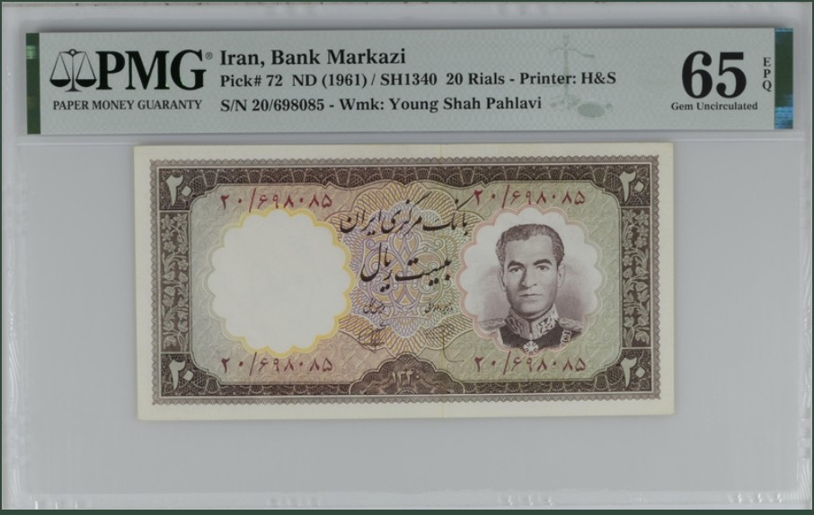 收藏联盟Quantum Auction 第242期拍卖  伊朗1961年20里亚尔 PMG65