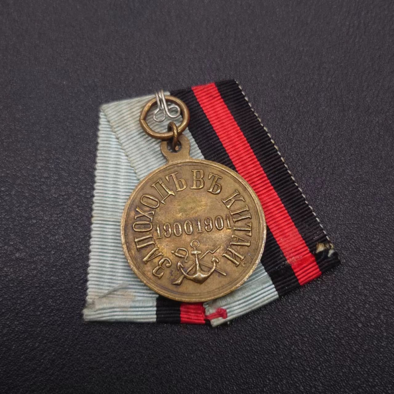 勋章奖章交易所3月25日拍卖 沙俄1900奖章，看好下手，鸽子勿扰