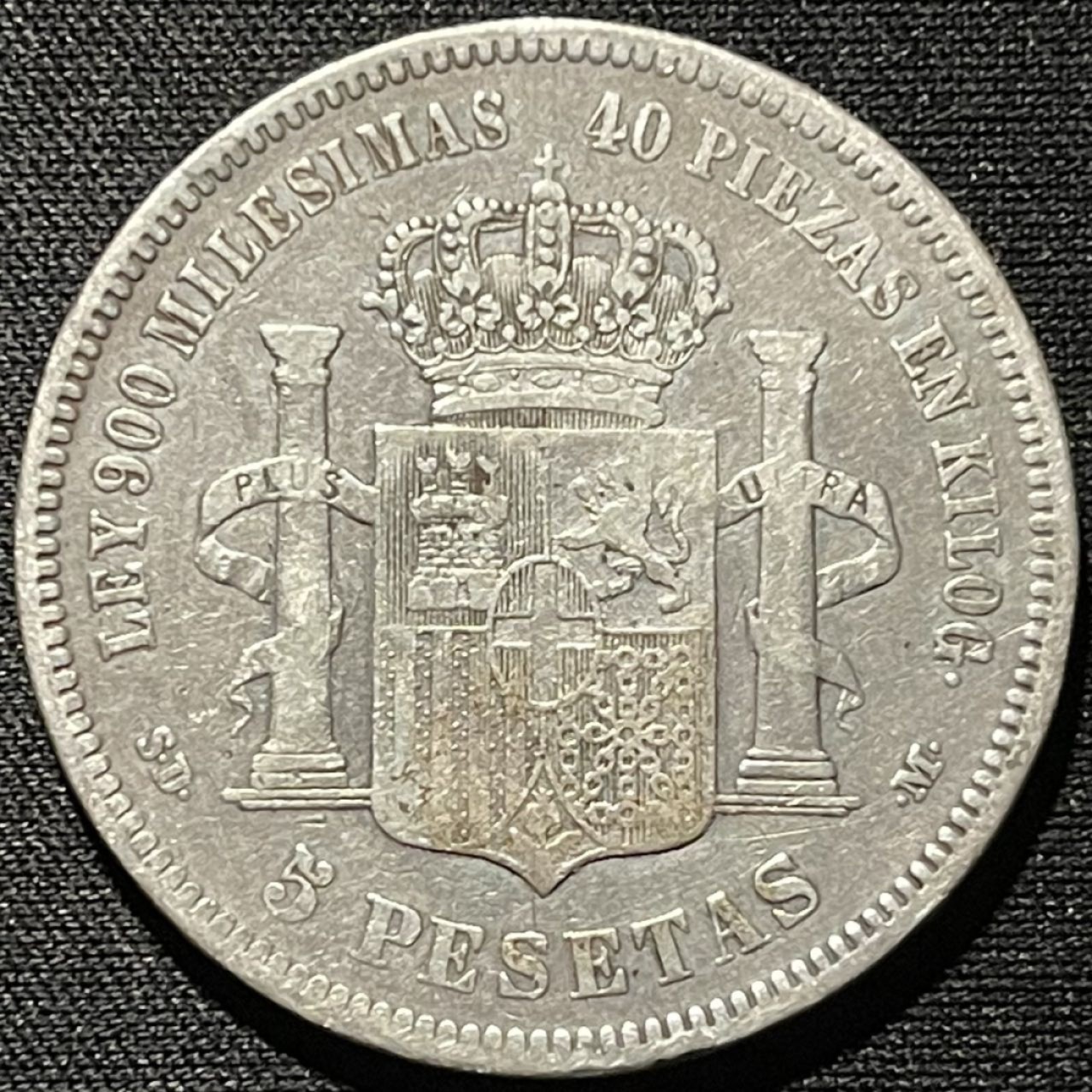 紫瑗钱币——第260期拍卖 西班牙 1871年 阿玛迪奥一世 5比塞塔 25克 0.9银