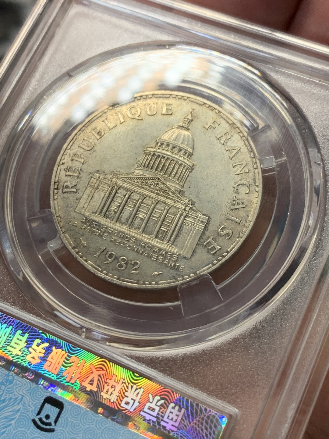 《竞宝斋》第146场-周日，周一 2场 (全场包邮) 保粹 MS62 1982法国万神殿100法郎银币