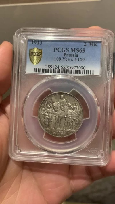 《竞宝斋》第146场-周日，周一 2场 (全场包邮) PCGS MS65 德国 德意志帝国 1913 普鲁士王国反法战争百年纪念2马克银币老包浆