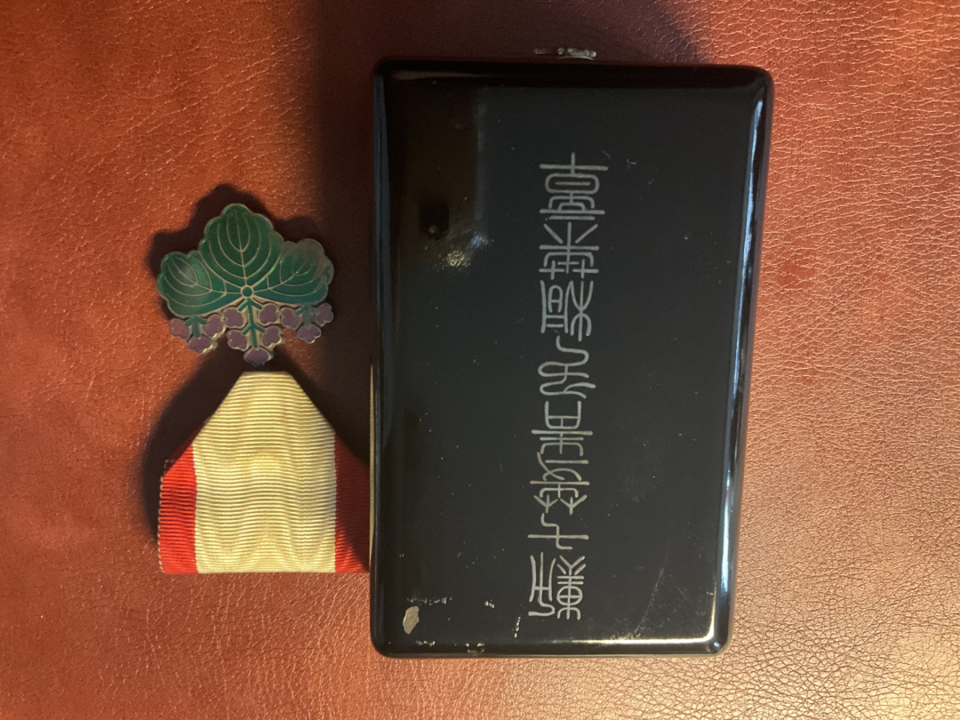 全场0元起拍 松山幣藏11场日章拍卖 七等青叶章