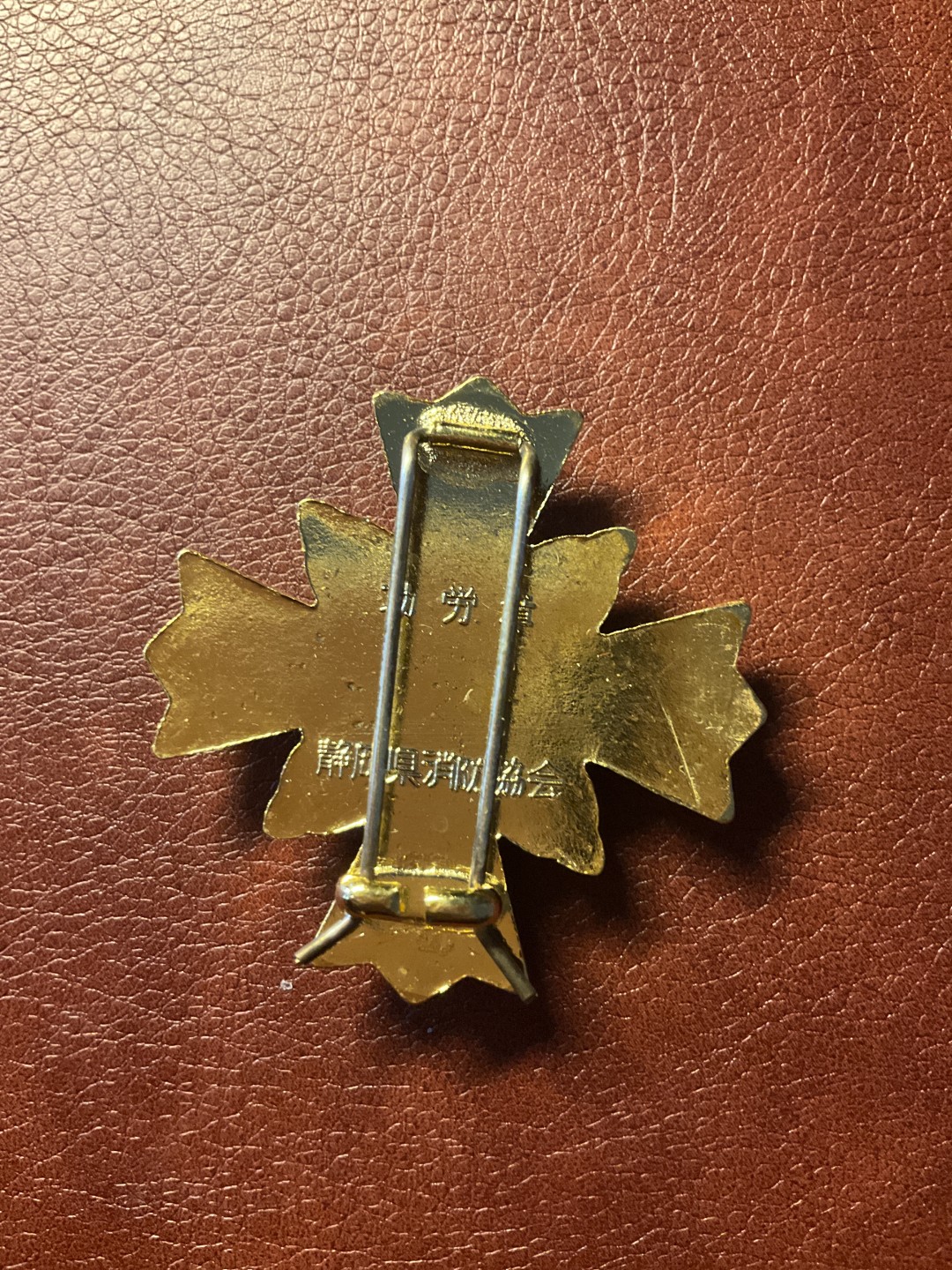 全场0元起拍 松山幣藏11场日章拍卖 消防章