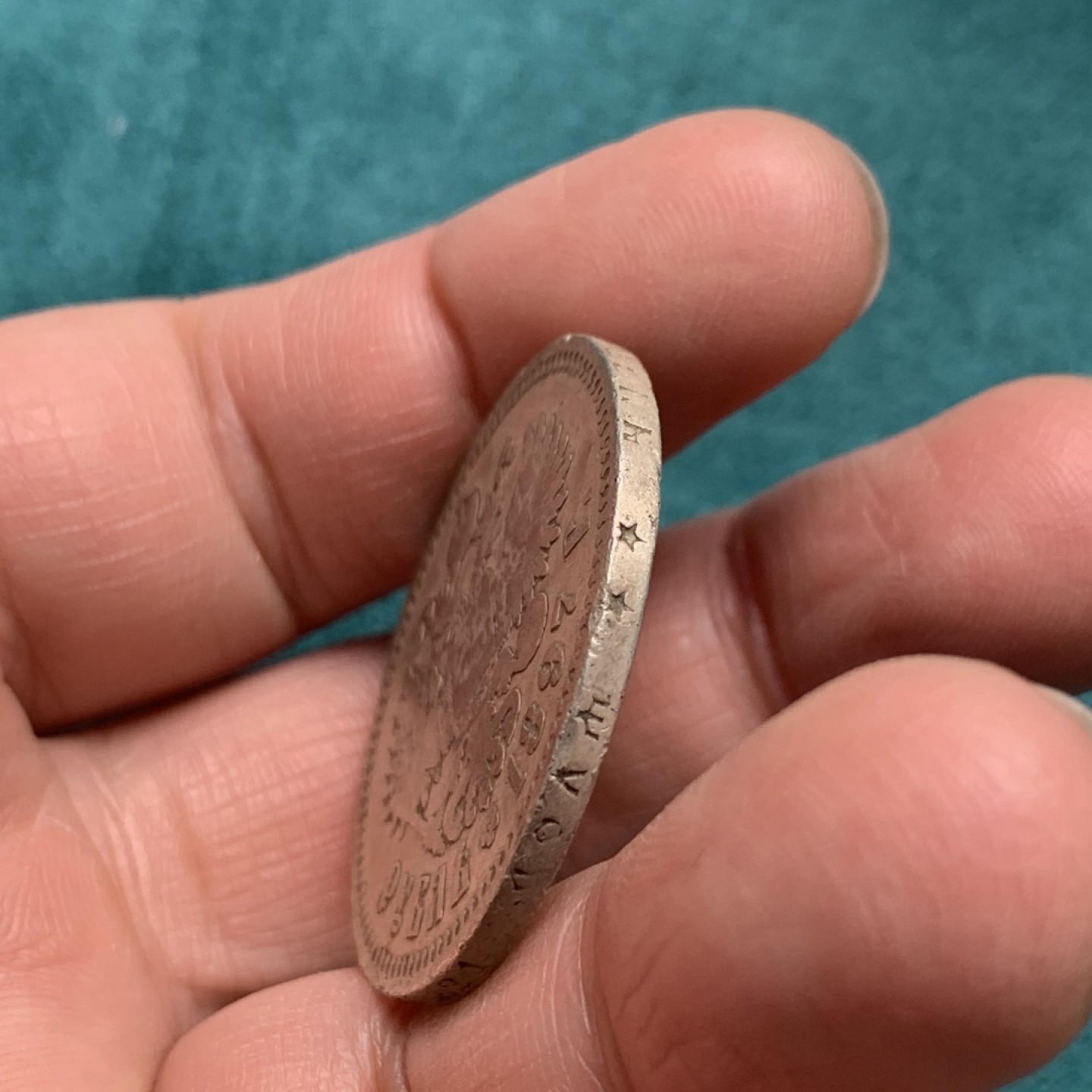 《竞宝斋》第146场-周日，周一 2场 (全场包邮) 沙俄1897年1卢布银币 双星布鲁塞尔厂