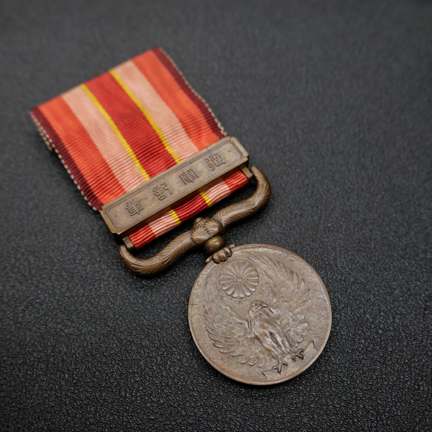勋章奖章交易所3月25日拍卖 侵略铁证勿忘国耻-日本918从军纪章