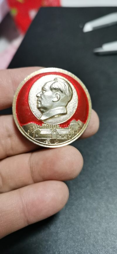 红色收藏——毛主席像章，包老包真 - 🔥 第一汽车厂检查处革委会🔥 毛主席像章，38.9毫米