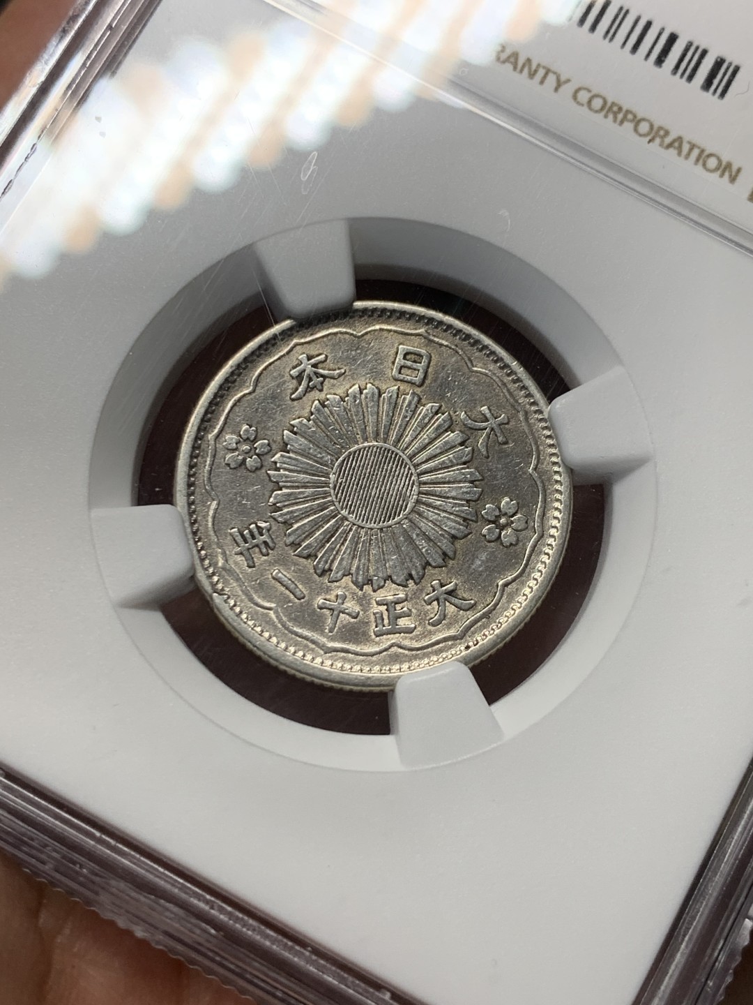 《竞宝斋》第146场-周日，周一 2场 (全场包邮) NGC AU 1922日本大正11年双凤50钱银币