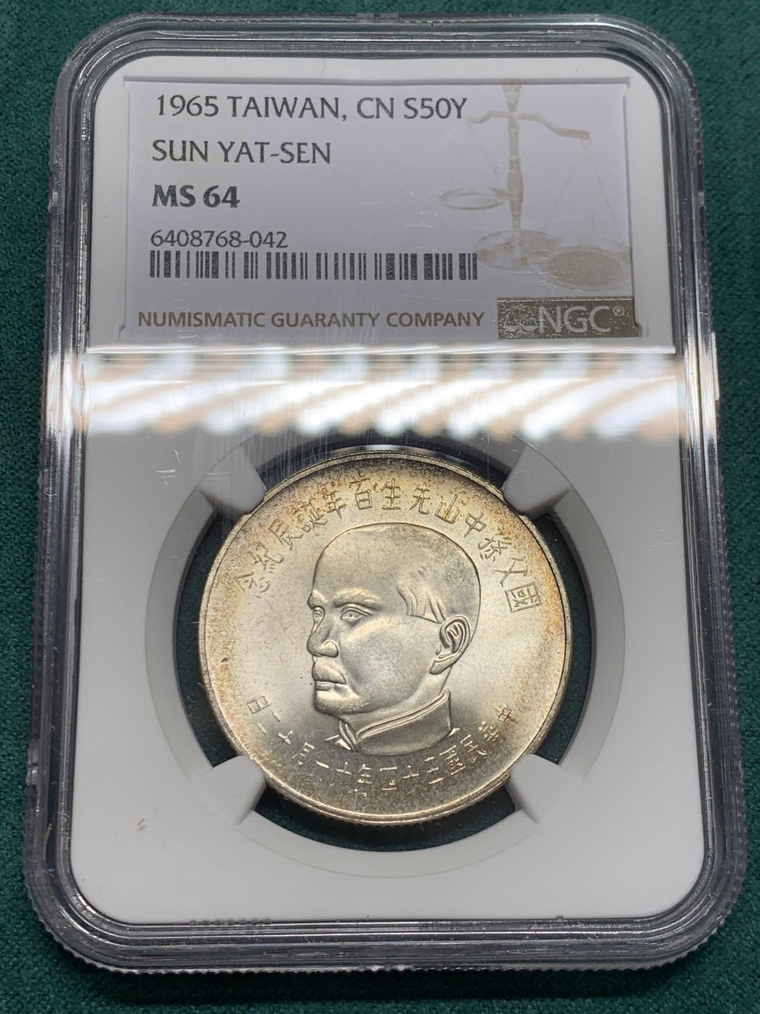 《竞宝斋》第146场-周日，周一 2场 (全场包邮) NGC-MS64 中国台湾1965年 孙像50元 大银币 粉光好品