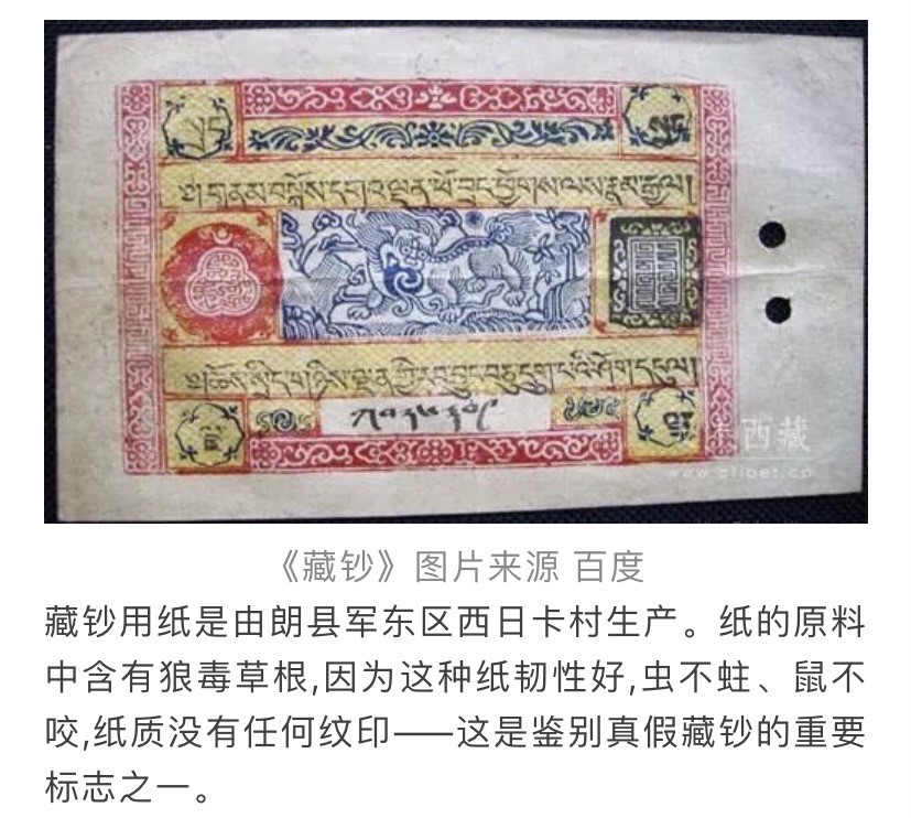 收藏联盟Quantum Auction 第242期拍卖  中国西藏1927-41年50章嘎 PMG35  倒置号 号码无347