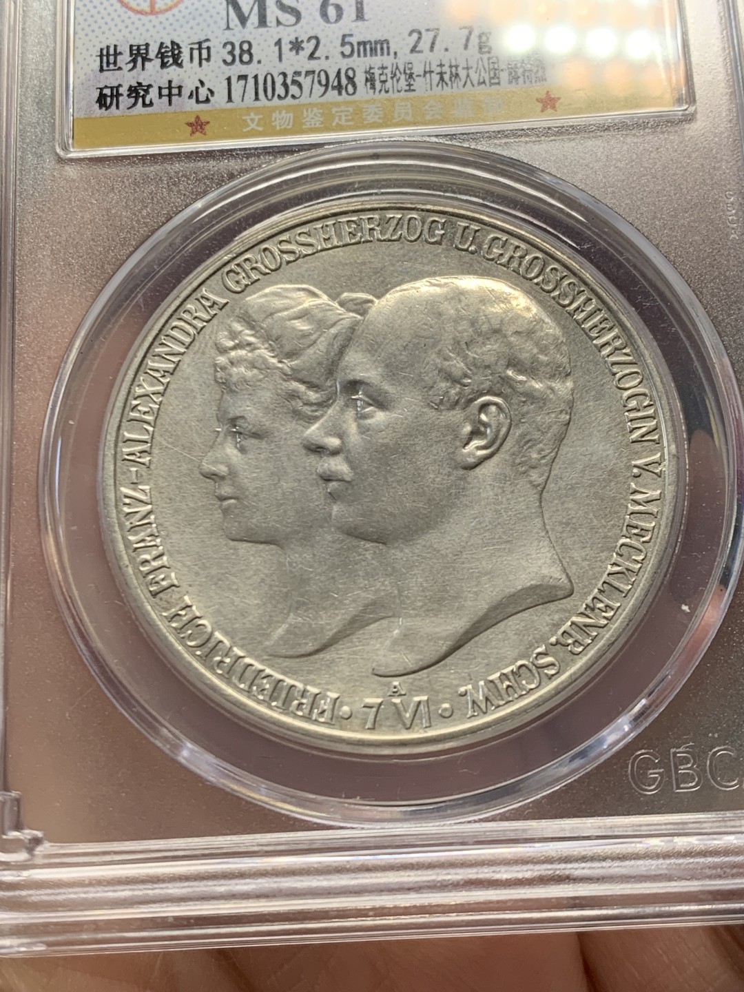 《竞宝斋》第146场-周日，周一 2场 (全场包邮) 公博-MS61 德国 1904年 5马克 梅克伦堡-什未林大公国 腓特烈 弗朗茨四世大婚纪念大银币  小邦国 发行量仅四万 少见品种 原光好品