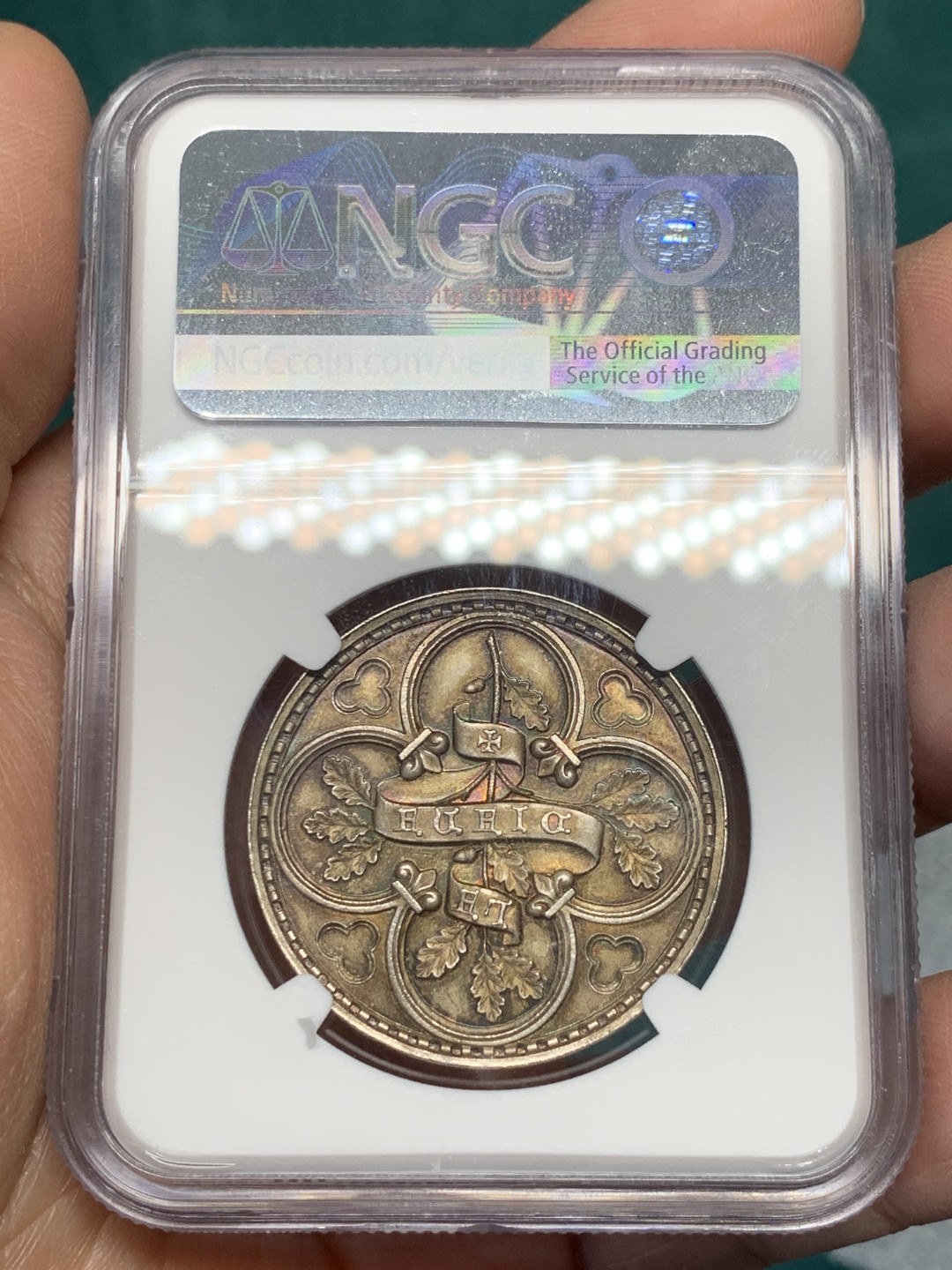 《竞宝斋》第146场-周日，周一 2场 (全场包邮) NGC MS64 法国 福尔兹历史学会 精美银章 包浆极美 丰饶角ARGENT银标