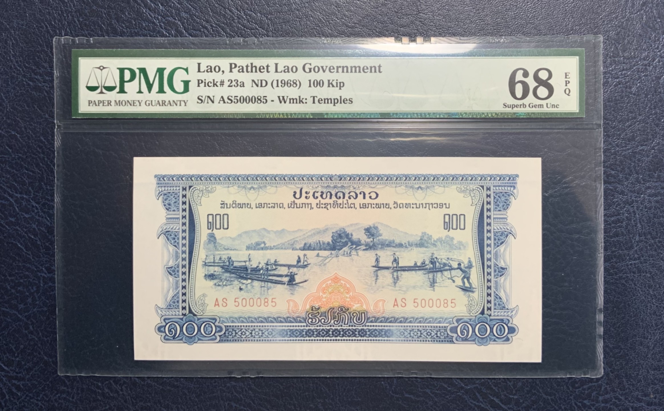 收藏联盟Quantum Auction 第242期拍卖  老挝1968年100基普 PMG68 中国代印 