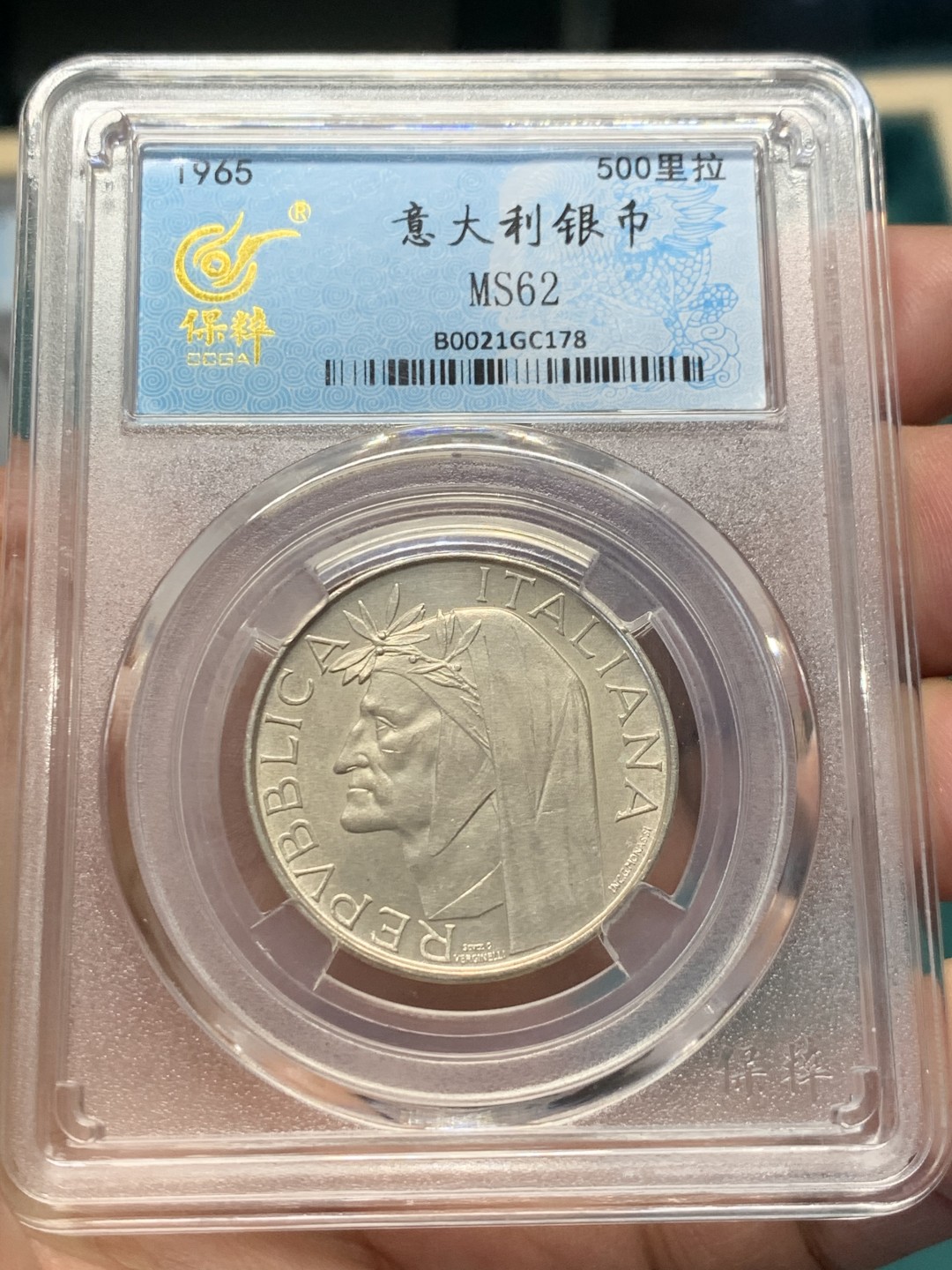 《竞宝斋》第146场-周日，周一 2场 (全场包邮) 保粹 MS62 1965意大利但丁500里拉纪念银币