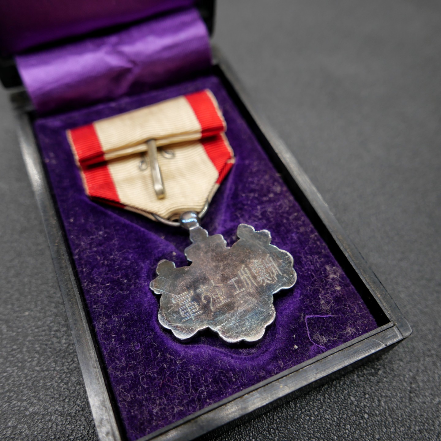 勋章奖章交易所3月25日拍卖 日本八等白叶勋章，银质