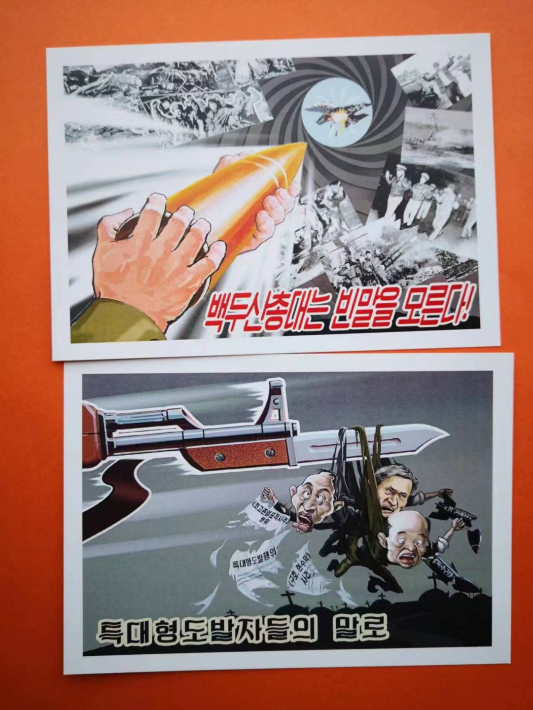 232.【鲸贝乐淘★两拍包邮】三字经·第“教不严，师之惰”号拍卖