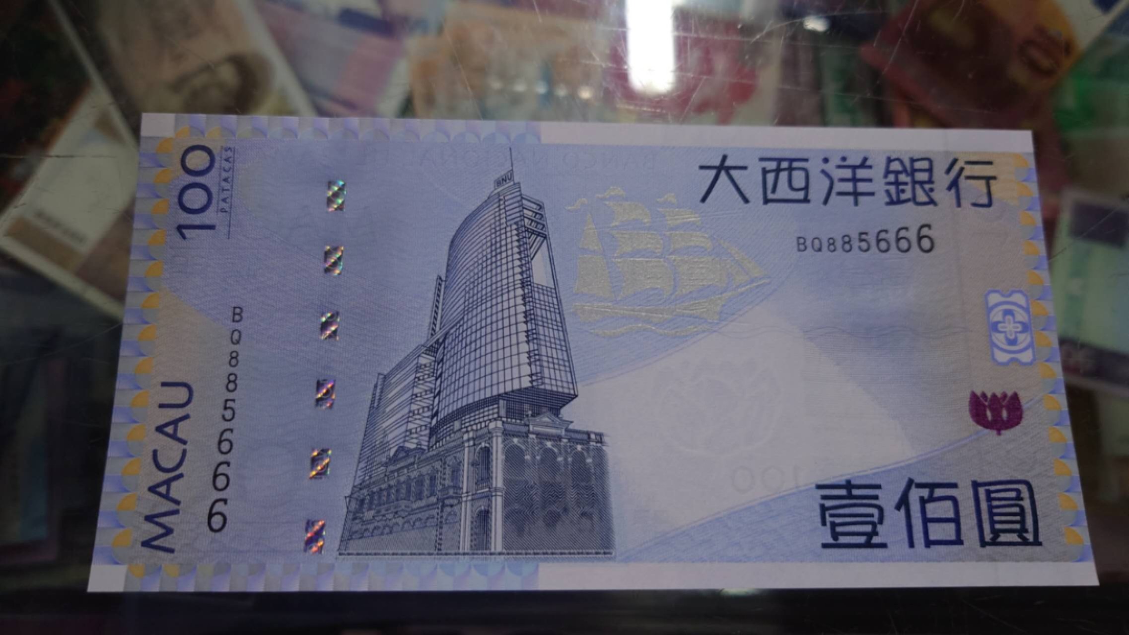 【世界钱币收藏】精选微拍第57期暨2023年第四期 裸钞专场 2013年澳门大西洋银行100元 无47豹子号885666 全新绝品