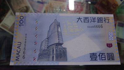 【世界钱币收藏】精选微拍第57期暨2023年第四期 裸钞专场 2013年澳门大西洋银行100元 无47豹子号885666 全新绝品