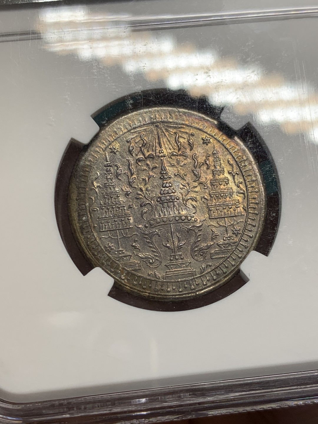 《竞宝斋》第146场-周日，周一 2场 (全场包邮) NGC-MS61 泰国拉玛四世1860年1/2泰铢银币 老盒严评，五彩，稀少面值