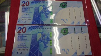 【世界钱币收藏】精选微拍第57期暨2023年第四期 裸钞专场 2018年香港中国银行20元 全程无4豹子号888 如图六张全同号为一件全新绝品