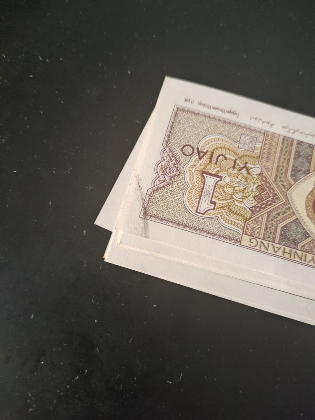 塞外藏品精品荧光币专场28 8001SN正红背绿标十