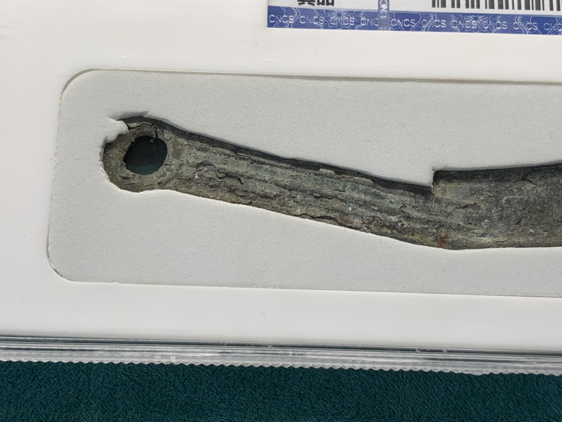 《竞宝斋》第146场-周日，周一 2场 (全场包邮) 华龙评级战国时期燕国刀币明刀