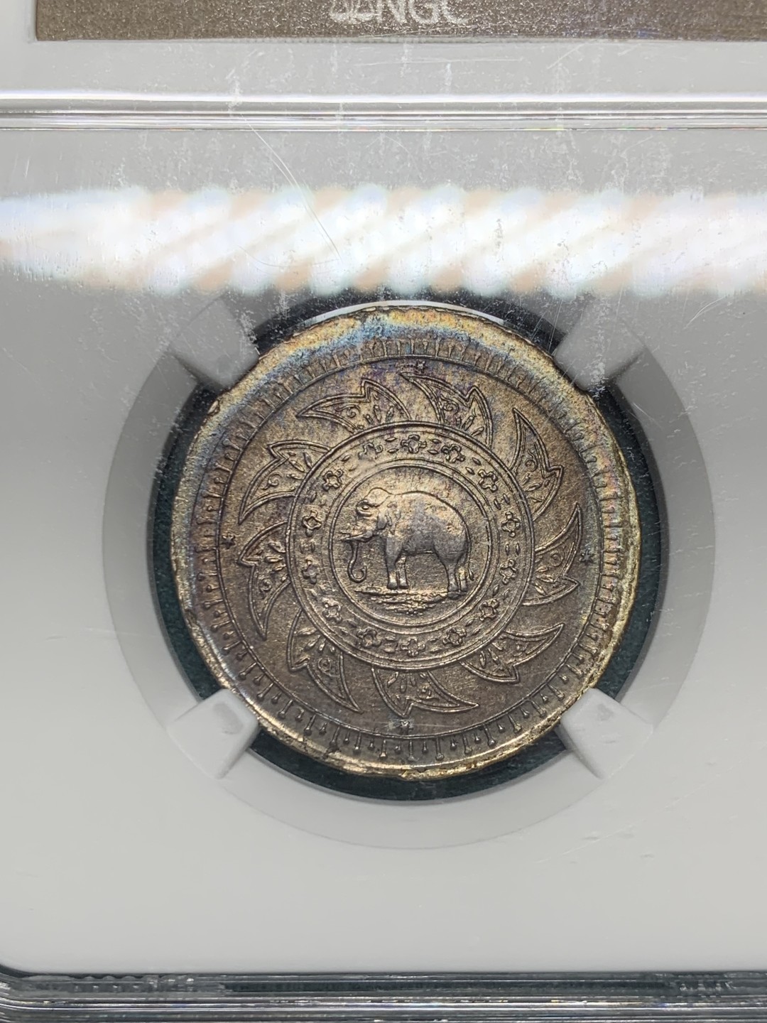 《竞宝斋》第146场-周日，周一 2场 (全场包邮) NGC-MS61 泰国拉玛四世1860年1/2泰铢银币 老盒严评，五彩，稀少面值