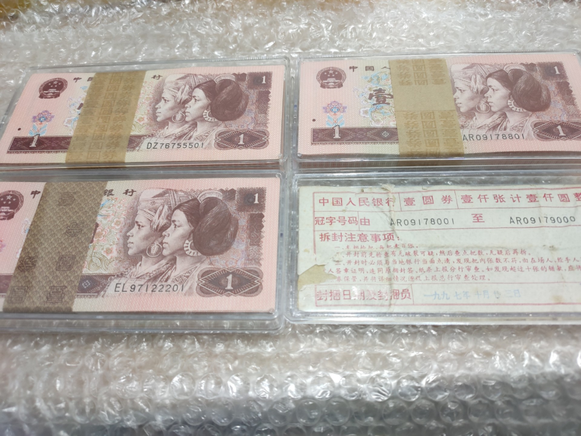 961百联22222.55555.8888三刀