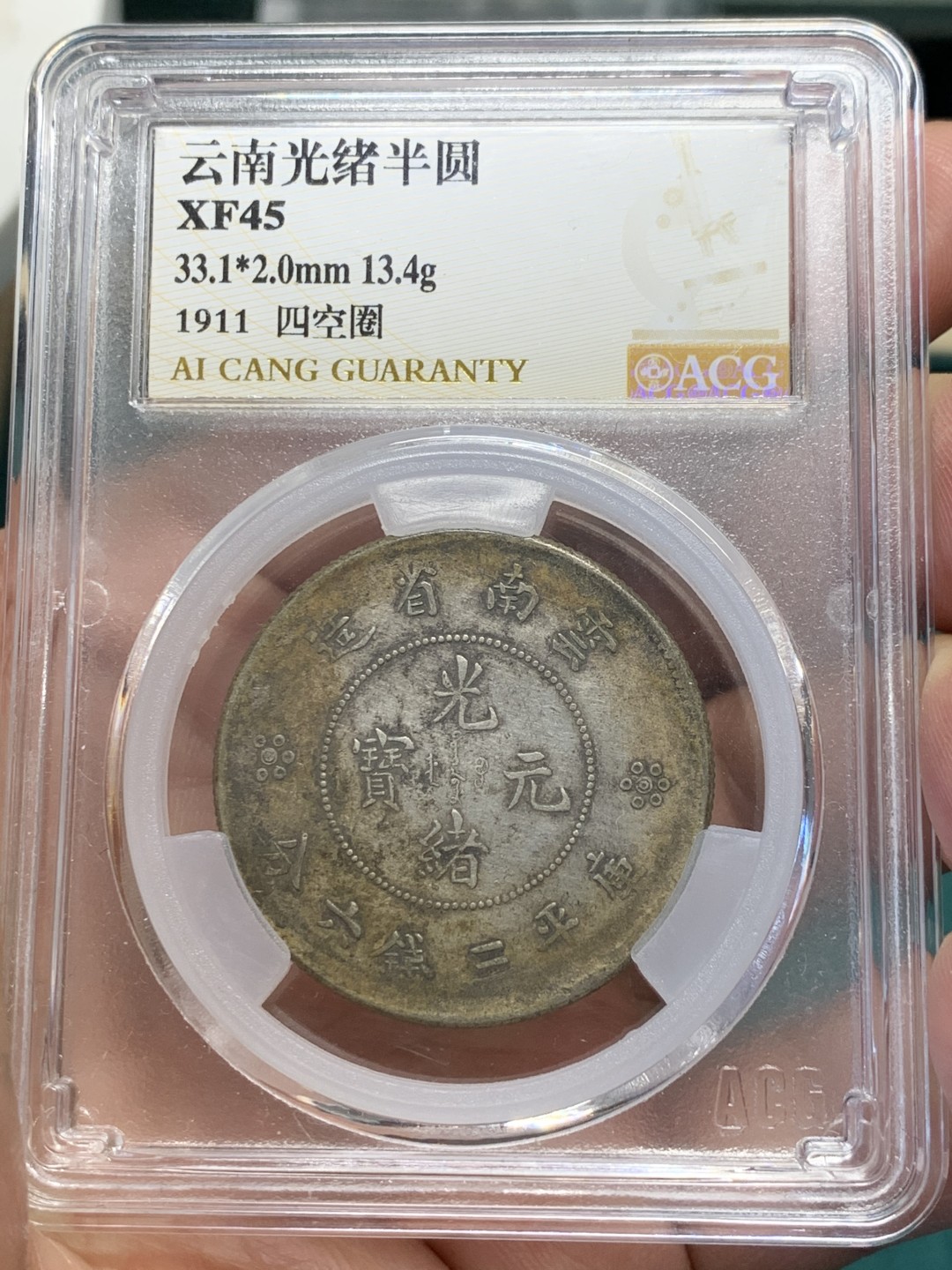 《竞宝斋》第146场-周日，周一 2场 (全场包邮) 爱藏评级原味云南半圆龙，龙鳞特别漂亮，字口龙鳞都不错