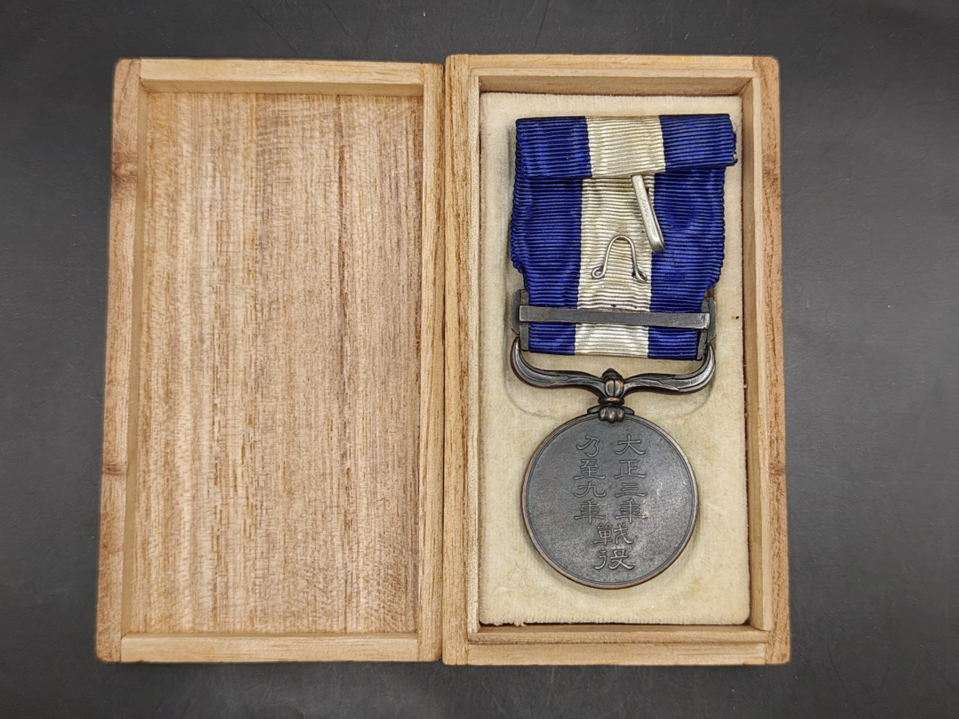 全场0元起拍 第41期 咸鱼国勋章拍卖专场 3月26日（周日）下午6：00开始 日本大正3-9年从军纪章